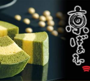 300g Kyo-Sama 3.5cm Thick Kyoto Matcha and Soy Milk Baumkuchen, Uji matcha infusion, designed for gourmet indulgence