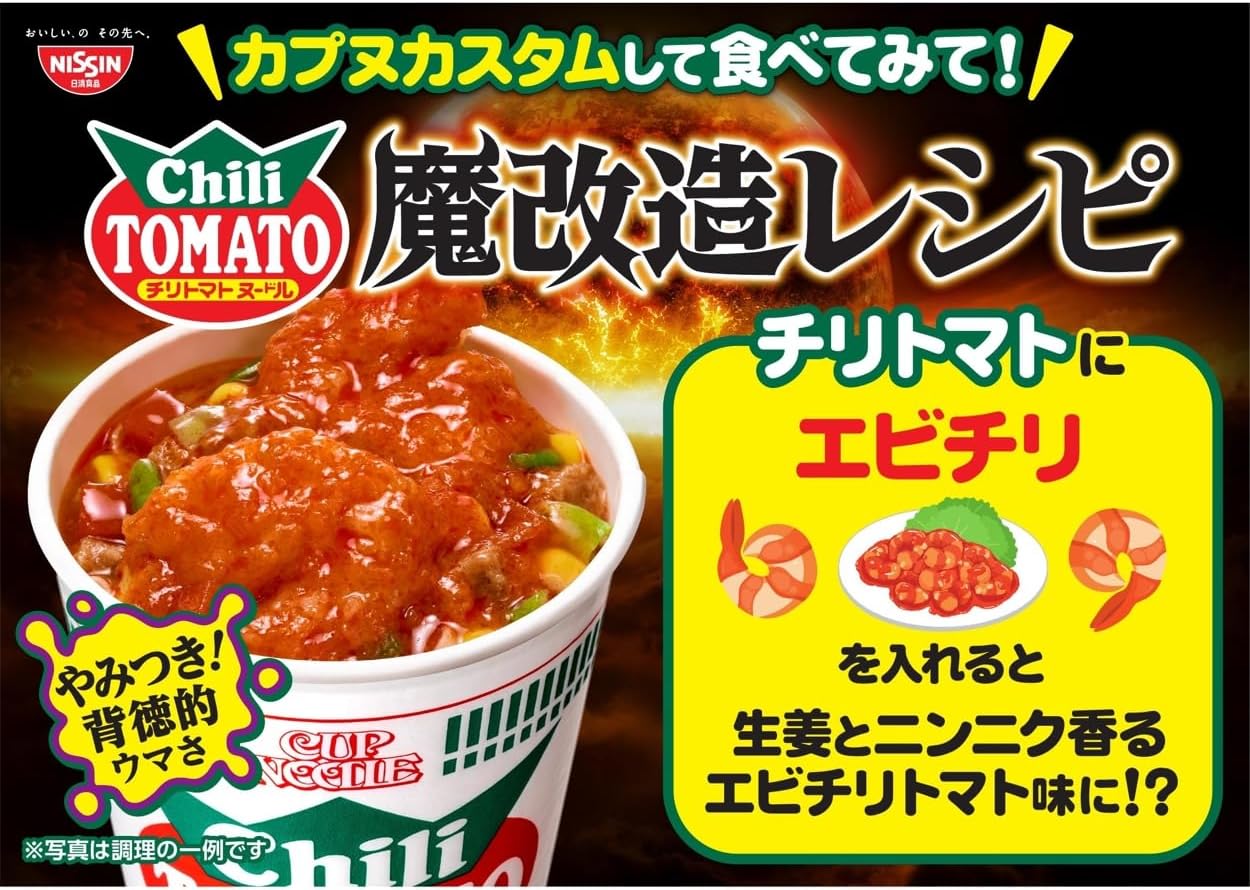 Nissin Cup Noodle Chili Tomato Cup Noodles in pack of 3, chili-tomato soup, perfect for on-the-go snacking