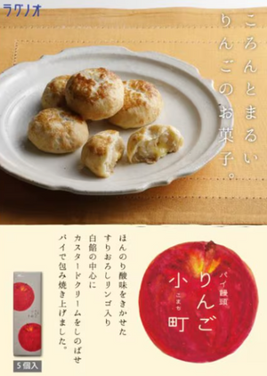 5‑piece Ragno Sasaki Ringo Komachi apple treats, natural sweetness, perfect for sharing


