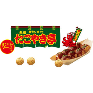 Frito Lay Japan Takoyaki Ball Chips Mellow Sauce Flavor 55g (Pack of 3 Bags)