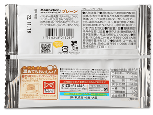 Manneken Belgian Plain Waffle in Pack of 6, perfect for breakfast or tea time