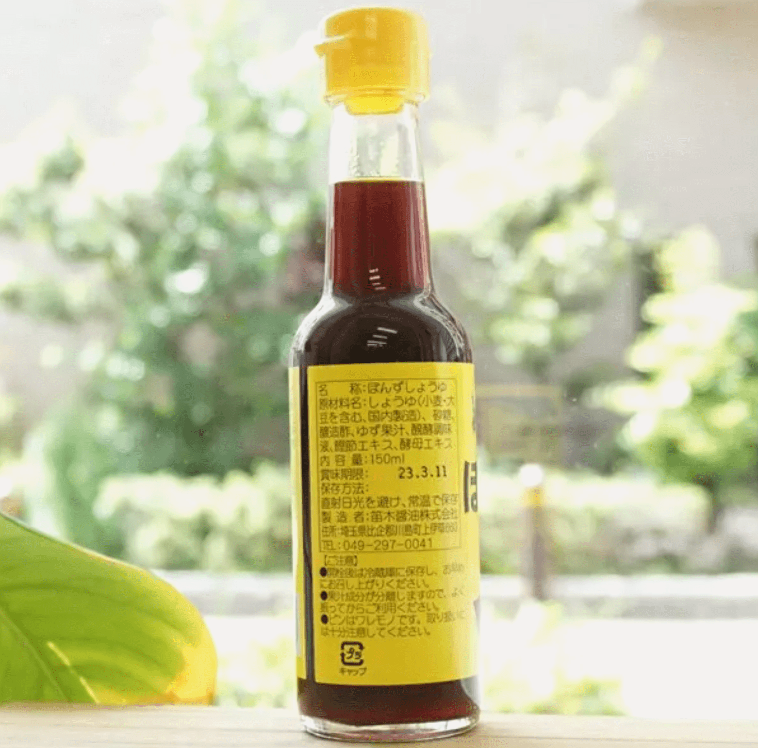 Fueki Yuzu Ponzu Soy Citrus Seasoning & Dipping Sauce 150ml