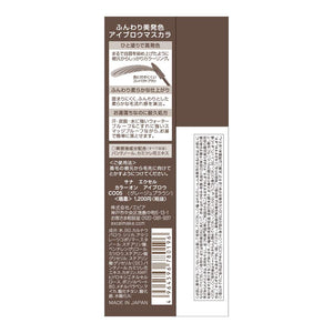 Excel Greige Brown Color On Co05 Eyebrow Mascara