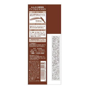 Excel Eyebrow Mascara Peach Brown CO03 - Excel Color On Brow Makeup