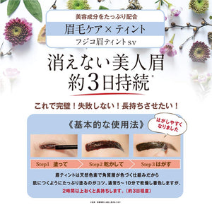 Fujiko Japan Eyebrow Tint Sv02 Mocha Brown 5G - Eyebrow Makeup