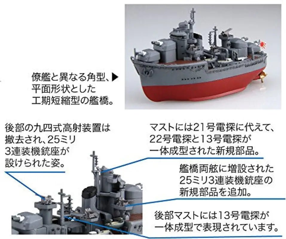 FUJIMI Tk39 Chibi - Maru Kantai Fleet Suzutsuki Non - Scale Kit