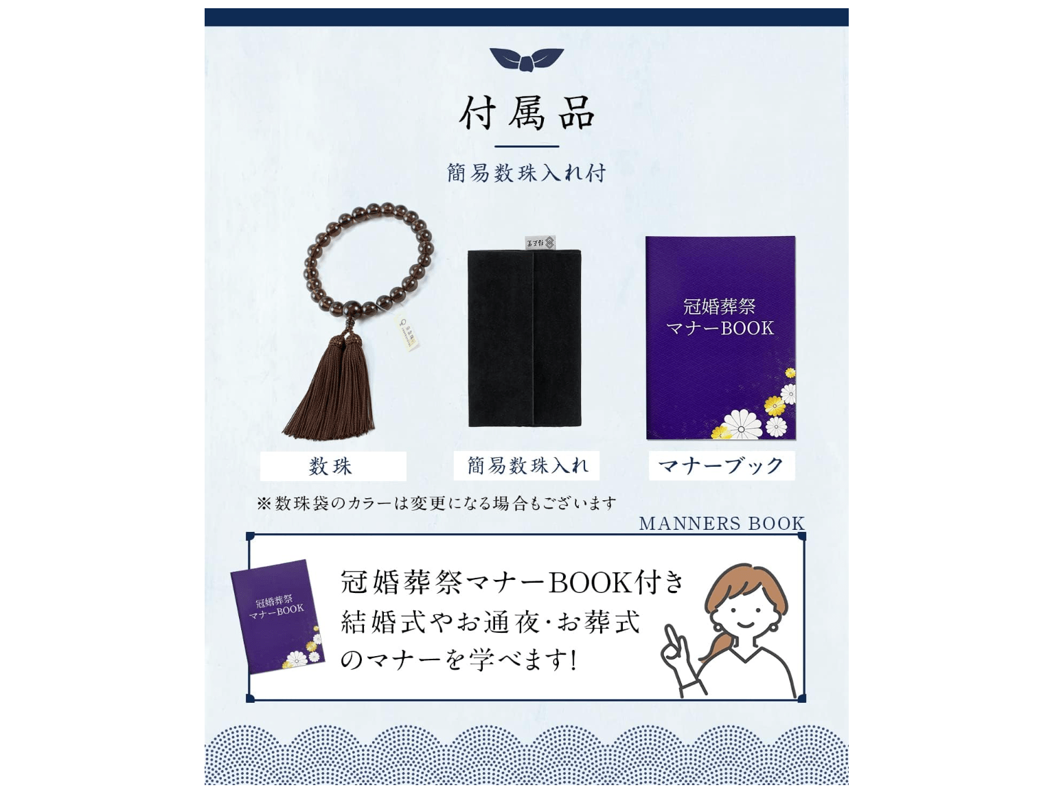 Fukushodo Prayer Beads (Kyoto Traditional Crafts Supervised by Funeral Professionals) for Men, Brown Crystal