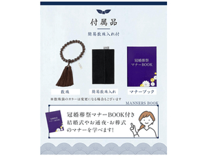 Fukushodo Prayer Beads (Kyoto Traditional Crafts Supervised by Funeral Professionals) for Men, Brown Crystal