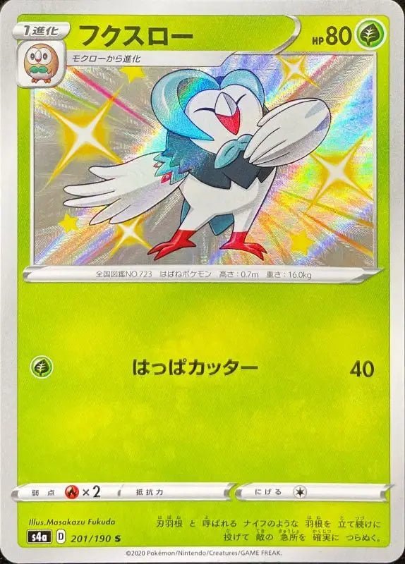 Fukuslow - 201/190 S4A - S - MINT - Pokémon TCG Japanese