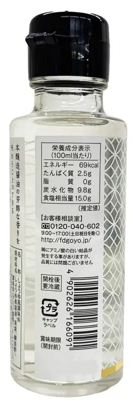 Fundo Dai Transparent Japanese Soy Sauce 100Ml 2 - Pack