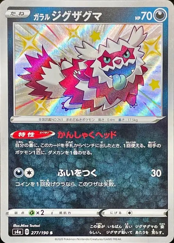 Galal Zigzagoon - 277/190 S4A - S - MINT - Pokémon TCG Japanese