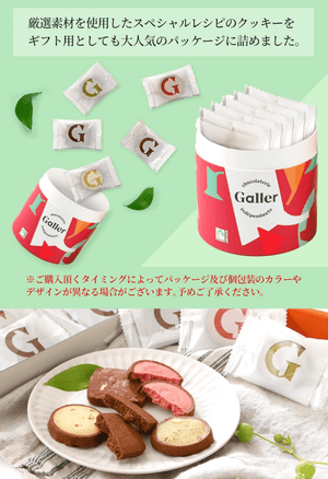Galler Chocolate Cookies, 3 Varieties, Assorted, 6 Pieces