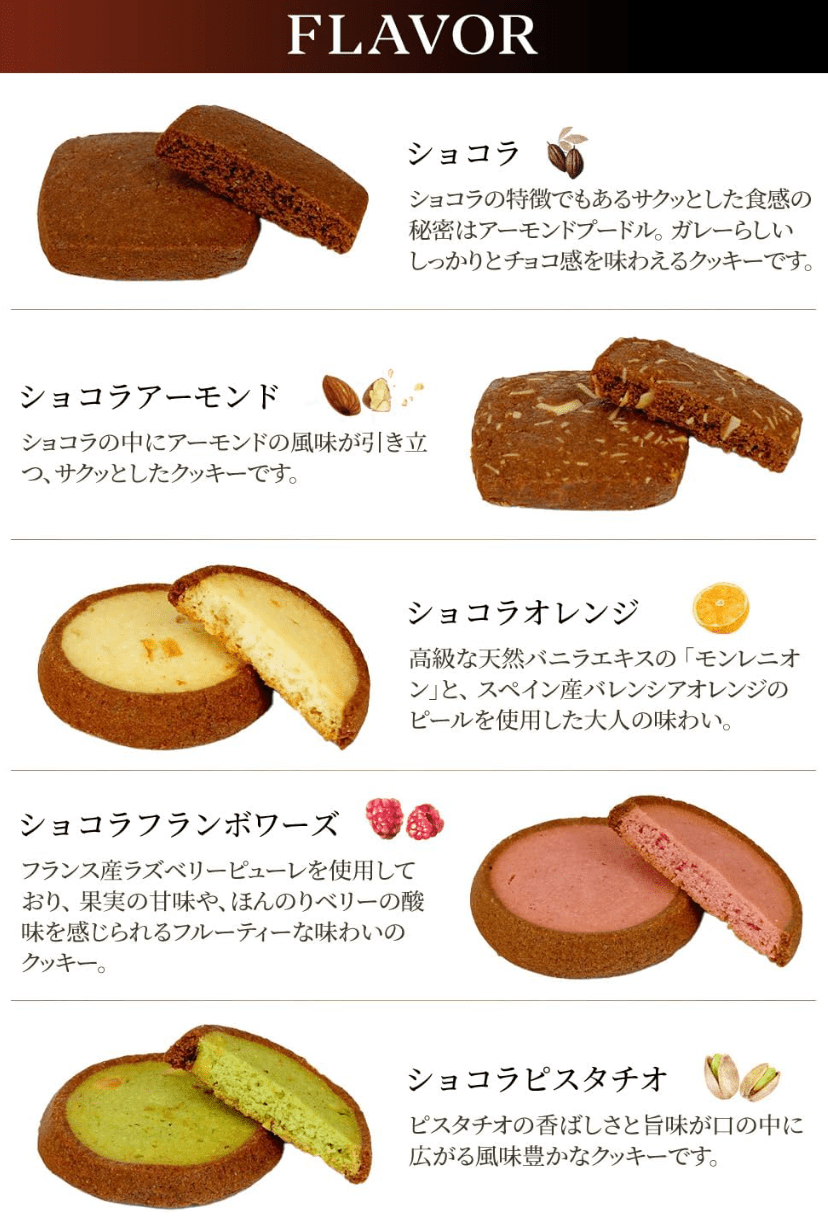 Galler Chocolate Cookies, 3 Varieties, Assorted, 6 Pieces