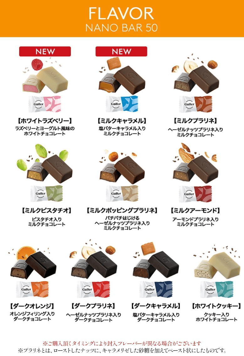 Galler Galley, Chocolate, Nano Bars, 50 Pieces (Normal Gift)