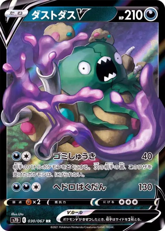 Garbodor V - 030/067 S7D - RR - MINT - Pokémon TCG Japanese