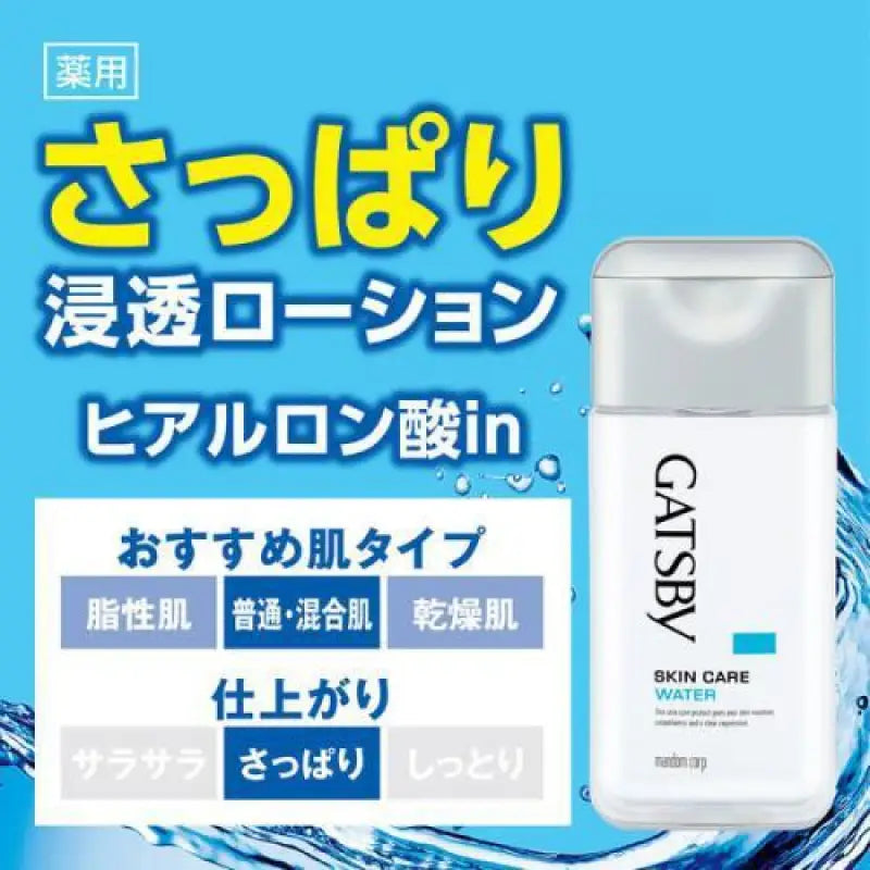 GATSBY medicated skin care water 170ml - Skincare