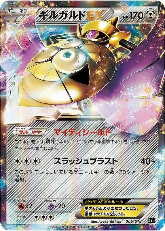 Gilgard Ex - 005/018 XY - MINT - Pokémon TCG Japanese