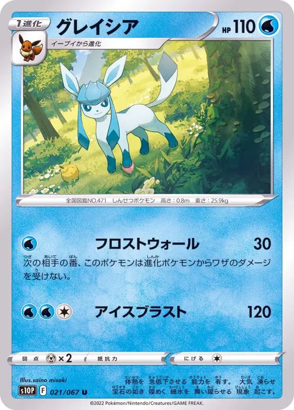 Glaceon - 021/067 S10P - U - MINT - Pokémon TCG Japanese