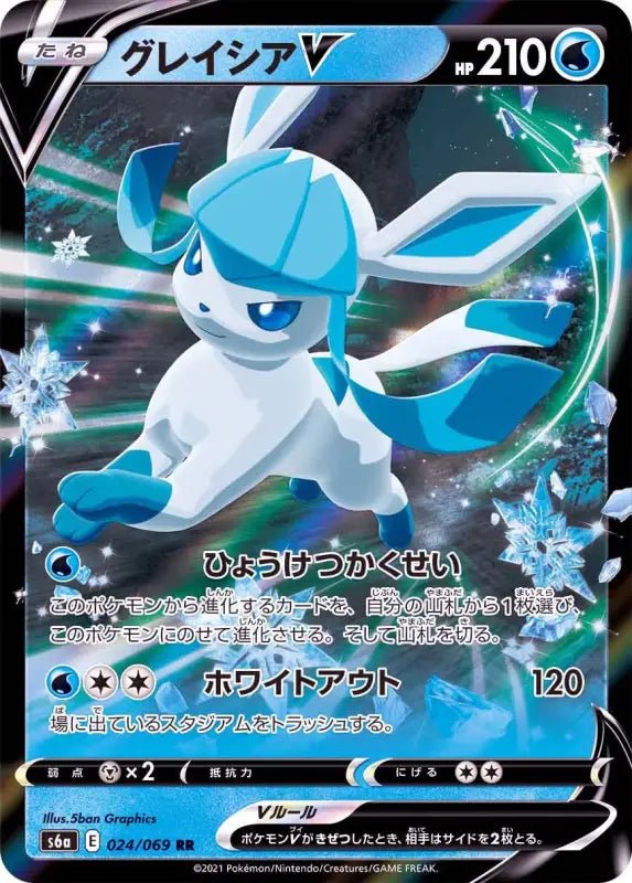 Glaceon V - 024/069 S6A - RR - MINT - Pokémon TCG Japanese