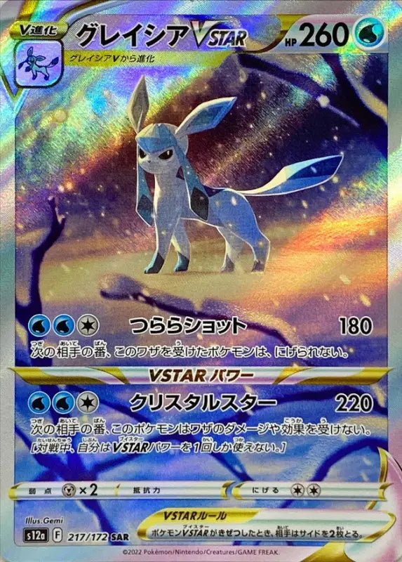 Glaceon Vstar - 217/172 S12A - SAR - MINT - Pokémon TCG Japanese