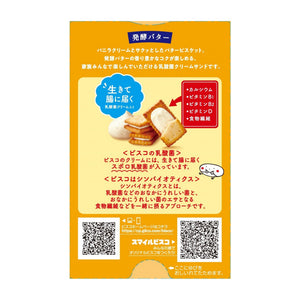 Glico Bisco Rich Butter Cream Sandwich Biscuits 15 Pieces (Pack of 5)