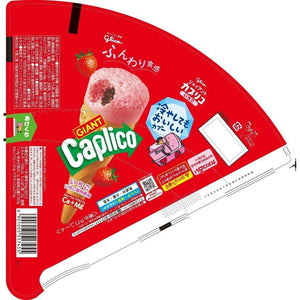 Glico Giant Caplico Strawberry Chocolate Cones Snack 34g (Pack of 5)