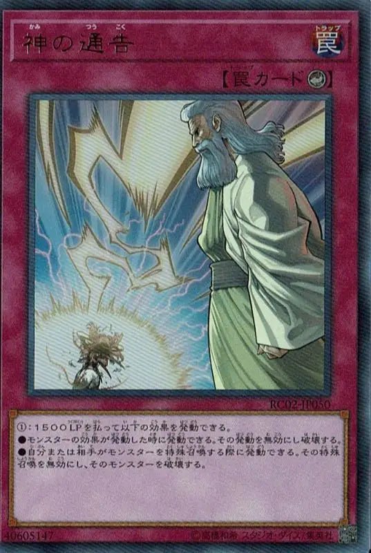 God 39 S Notice - RC02 - JP050 - ULTRA - MINT - Japanese Yugioh Cards