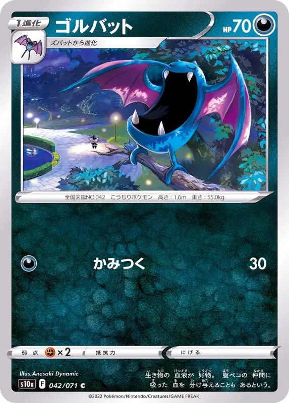 Golbat - 042/071 S10A - C - MINT - Pokémon TCG Japanese