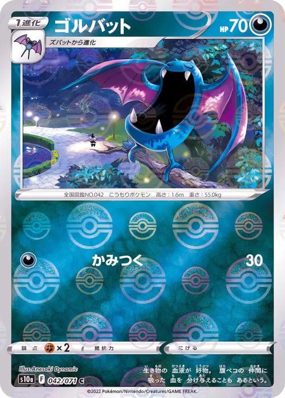 Golbat Mirror - 042/071 S10A - C - MINT - Pokémon TCG Japanese