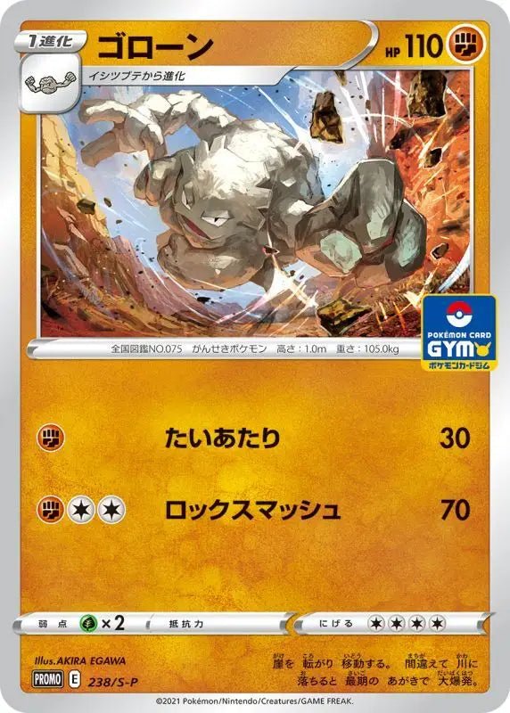 Graveler - 238/S - P S - P - PROMO - MINT - Pokémon TCG Japanese