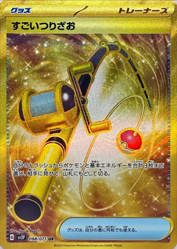 Great Fishing Rod - 098/071 Sv2P - Ur - Mint - Pokémon Tcg Japanese – YOYO  JAPAN