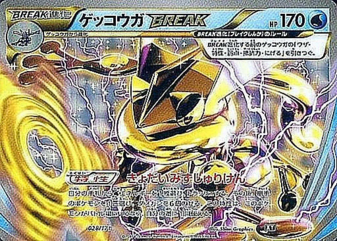 PSA9 ゲッコウガBREAK/XY GRENINJA 028/171 Greninja Break - 028/171 XY - MINT - Pokémon TCG Japanese