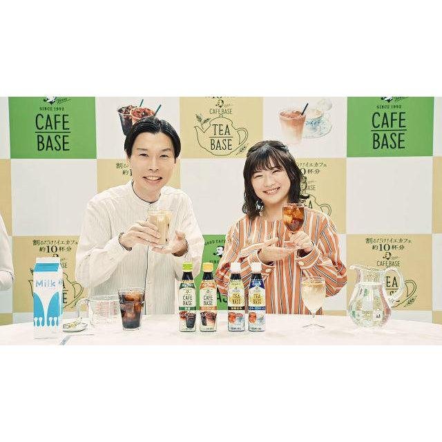 Suntory Boss Cafe Base Thickened Sugar-Free Coffee Base in 340ml, 5x thickened, perfect for black coffee dilution