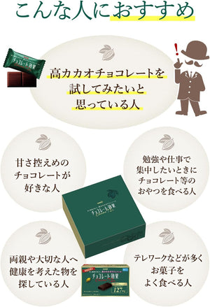 1kg Meiji Chocolate Effect Cacao 72% with vegetarian features, offering deep flavor for mindful moments