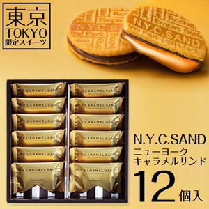 12 pcs N.Y. Caramel Sand Cookies, crisp butter texture, designed for gifting occasions