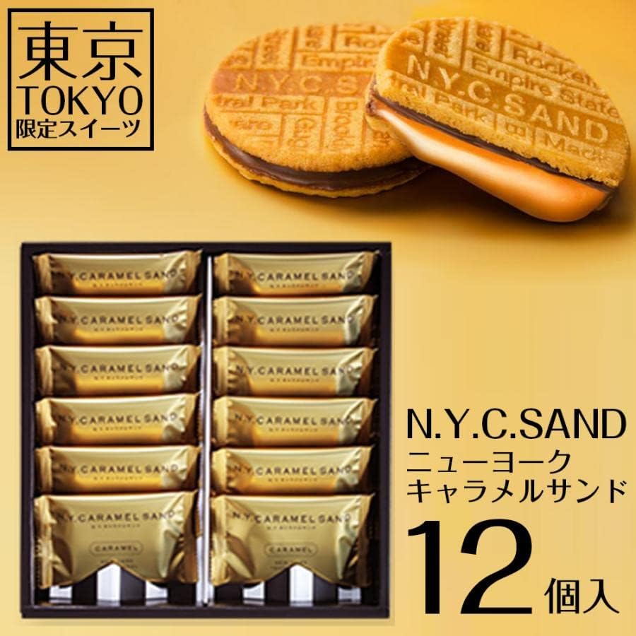 12 pcs N.Y. Caramel Sand Cookies, crisp butter texture, designed for gifting occasions