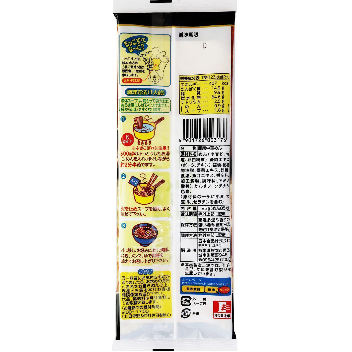 Pack of 10 Itsuki Foods Kumamoto Mokkosu Tonkotsu Ramen with creamy broth, offering authentic Japanese taste