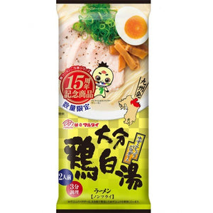 Marutai Kyushu Ramen Assortment 7 Flavors Tasting Box (14 Servings) - YOYO JAPAN