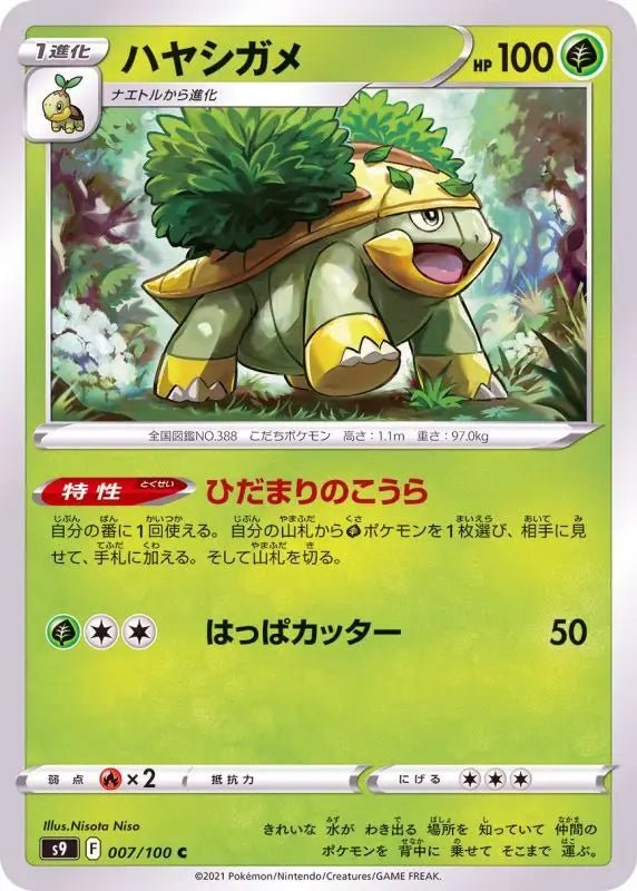 Grotle - 007/100 S9 - C - MINT - Pokémon TCG Japanese