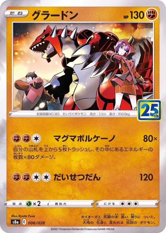 Groudon 25Th - 006/028 S8A - MINT - Pokémon TCG Japanese