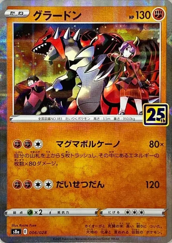 Groudon 25Th Mirror - 006/028 S8A - MINT - Pokémon TCG Japanese