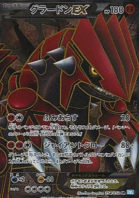 Groudon Ex - 054/052 BW3 - SR - GOOD - Pokémon TCG Japanese