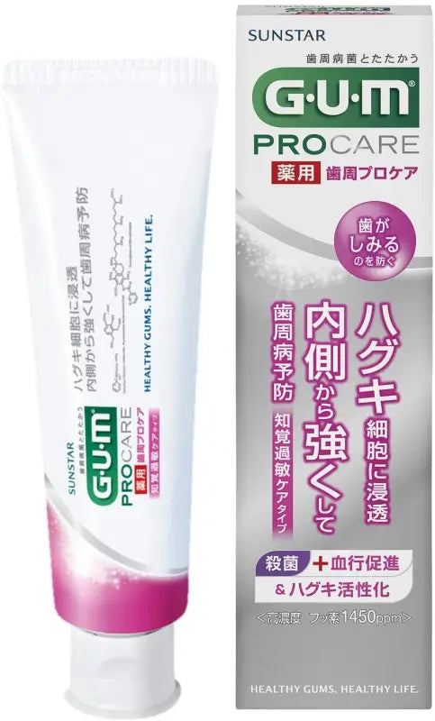 GUM Periodontal Procare Dental Paste Hypersensitivity Care Type 85g - Adult Toothpaste