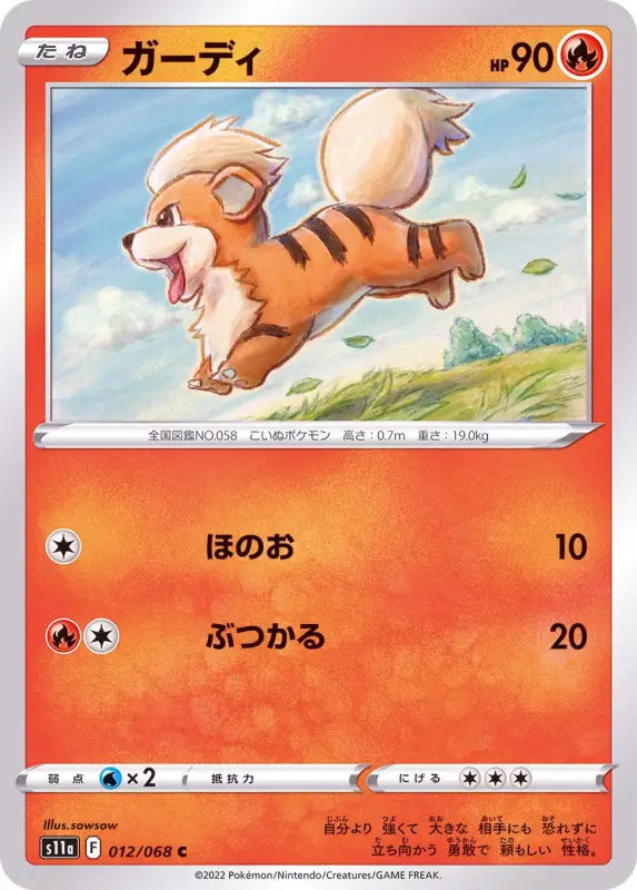 Gurdy - 012/068 S11A C MINT Pokémon TCG Japanese Pokemon card