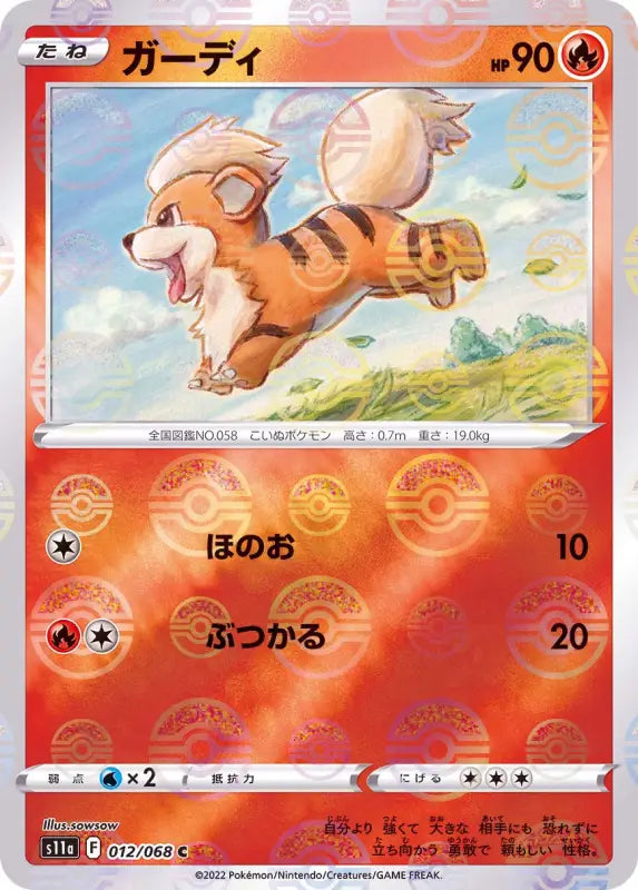 Gurdy Mirror - 012/068 S11A C MINT Pokémon TCG Japanese Pokemon card