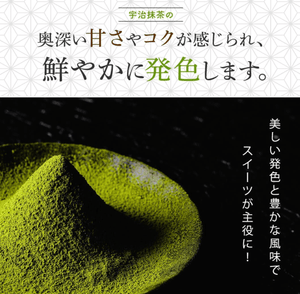 Gurutto Seikatsu Organic Matcha Powder, For Confectionery (100g)