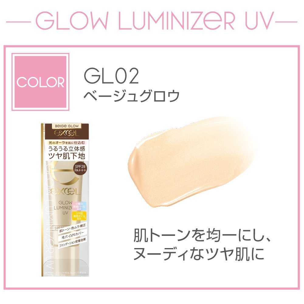 Excel Glow Luminizer UVGL02 Beige Glow Makeup Base Primer