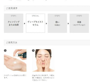 Haba Deep Moist Serum For Experiencing The Joy Of Staying Moist 30ml - Japanese Moisturizing Serum