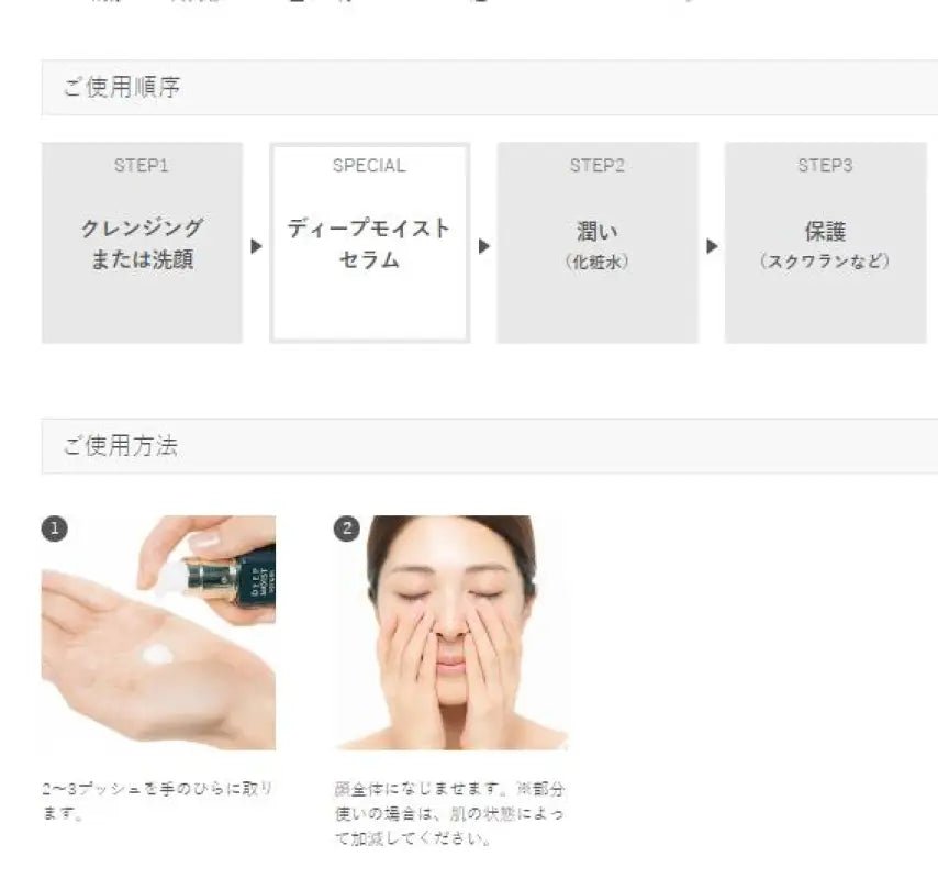 Haba Deep Moist Serum For Experiencing The Joy Of Staying Moist 30ml - Japanese Moisturizing Serum