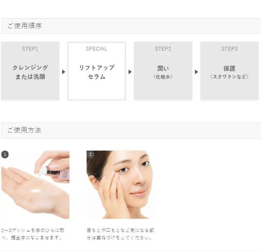 Haba Lift Up Serum For Skin Firmness & Elasticity 10ml - Japanese Aging Care Essence